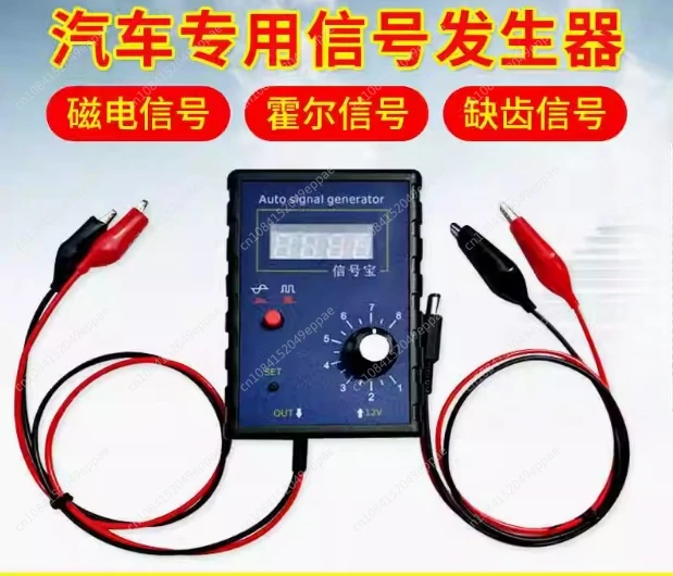 Portable Auto Vehicle Signal Generator Car Hall Sensor and Crankshaft Position Sensor Signal Simulator Meter 2Hz to 8KHz