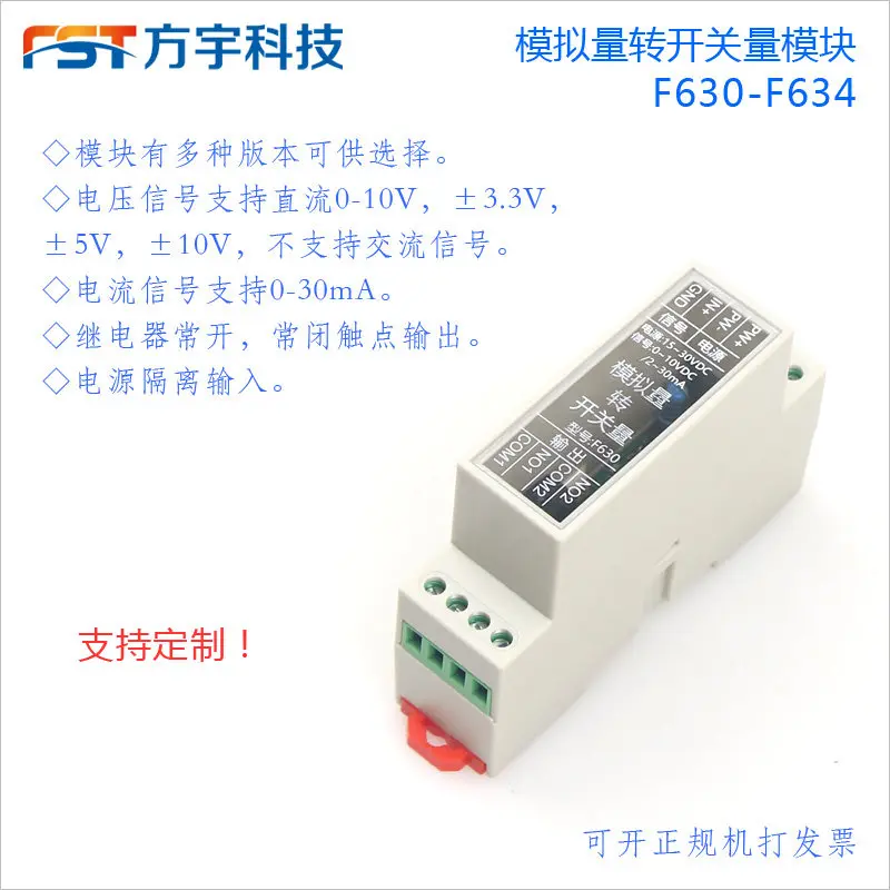 

Аналоговый коммутационный модуль / вход 4-20 мА / релейный выход F630