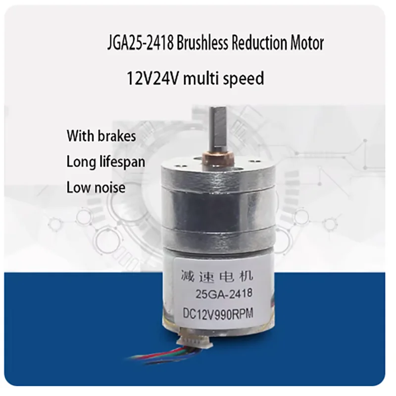 JGA25-2418 DC Brushless Reduction Motor 12v24V Hair curler Motor Low Speed Motor Long Life Motor