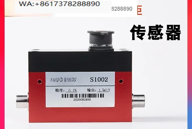 S1002 Small Small Range Dynamic Torque Sensor Industrial Torque Torque Meter
