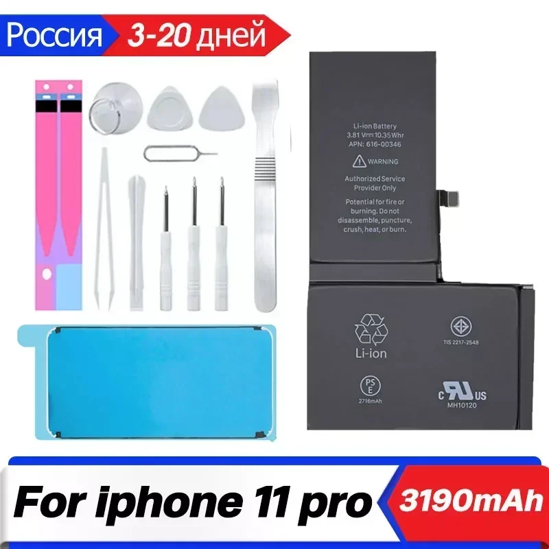 

Аккумулятор для телефона IPhone 11 Pro 11Pro IPhone 11Pro, бесплатный набор инструментов для ремонта, 3190 мАч, оригинальная замена аккумулятора большой емкости