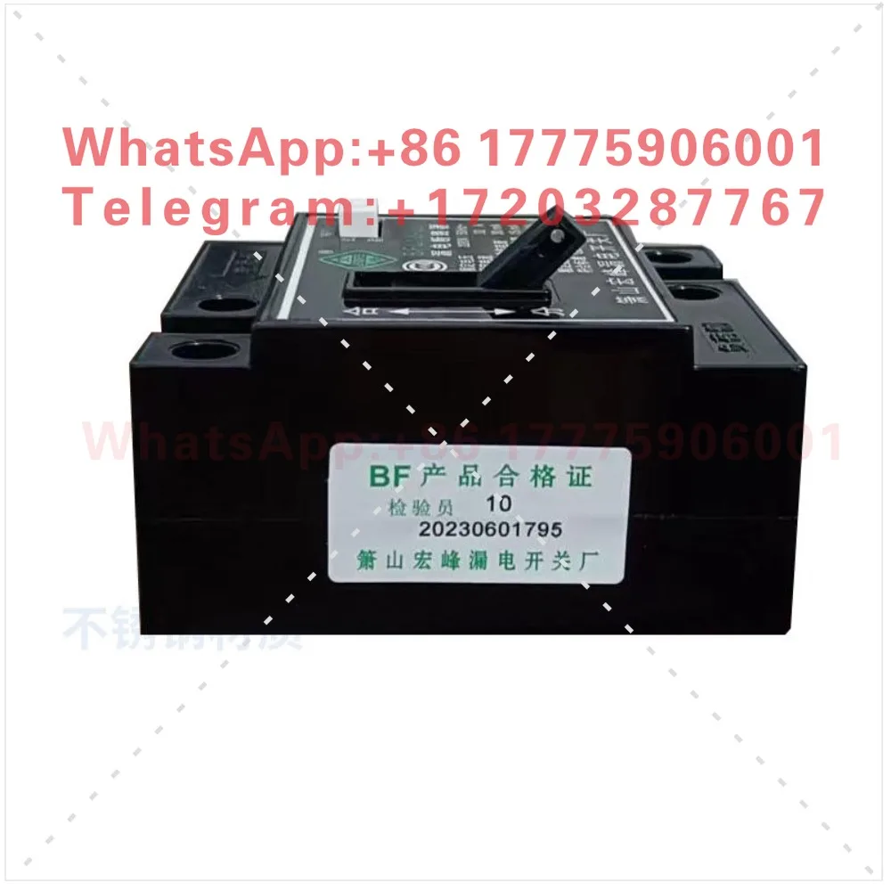 Xiaoshan Hongfeng circuit breaker BFL18-20 20A 32A residual current protector household residual current switch 2P