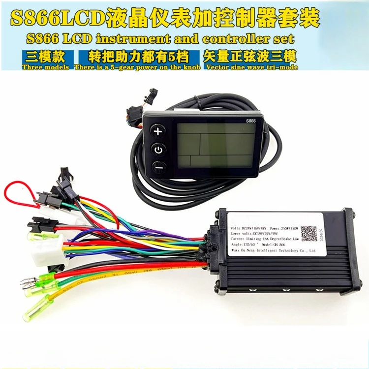 

Lithium battery sine wave controller LCD866 meter electric bicycle mountain bike 36/48V15A250W350W
