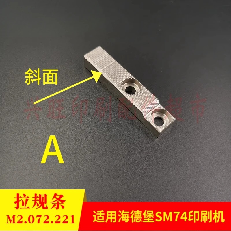 

1 piece for Heidelberg SM74/CD74 printing press pull gauge M2.072.221