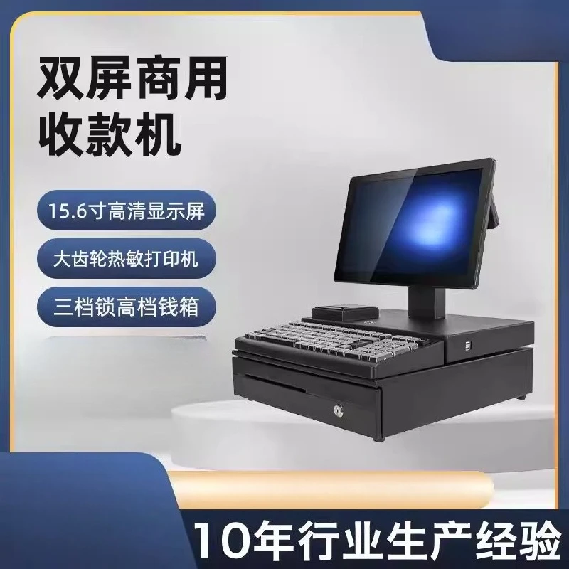 High-Efficiency All-in-One POS Machine for Supermarket Checkout