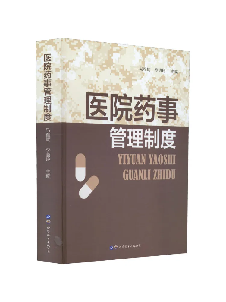 Book-Winshare Hospital Pharmacy Management System