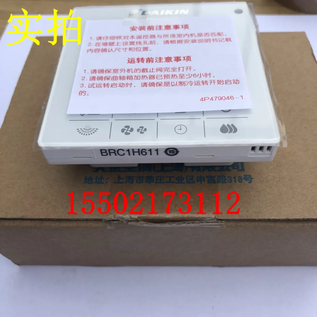 Air conditioner wire controller BRC1H611 communicator 86 boxes touch control panel display switch