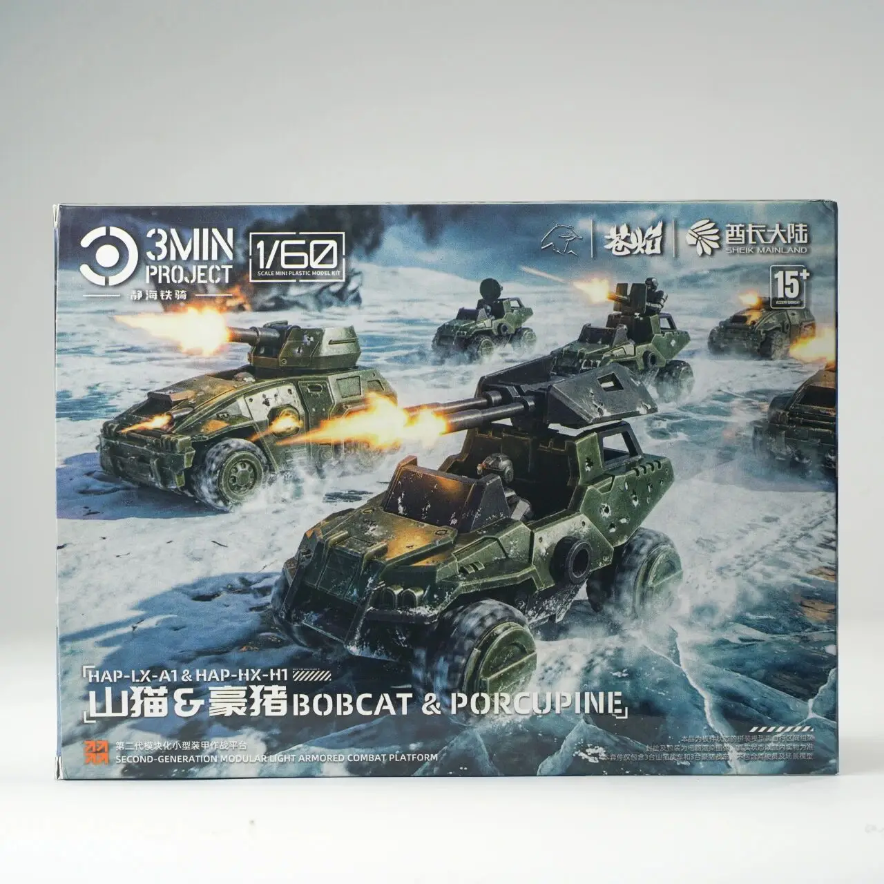 6pcs/Box Sheik Mainland 3MIN-A Project 1/60 Bobcat Porcupine Armored Vehicle Assembly Model Kit DIY Hobby Collectible Toy Gifts