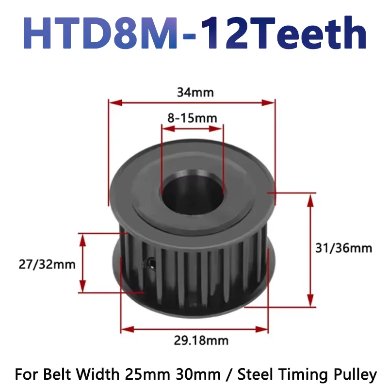 

1pcs 12 Teeth HTD 8M Steel Timing Pulley HTD8M Synchronous Wheel for Belt Width 25/30mm Bore 8/10/12/14/15mm Drive Pulley