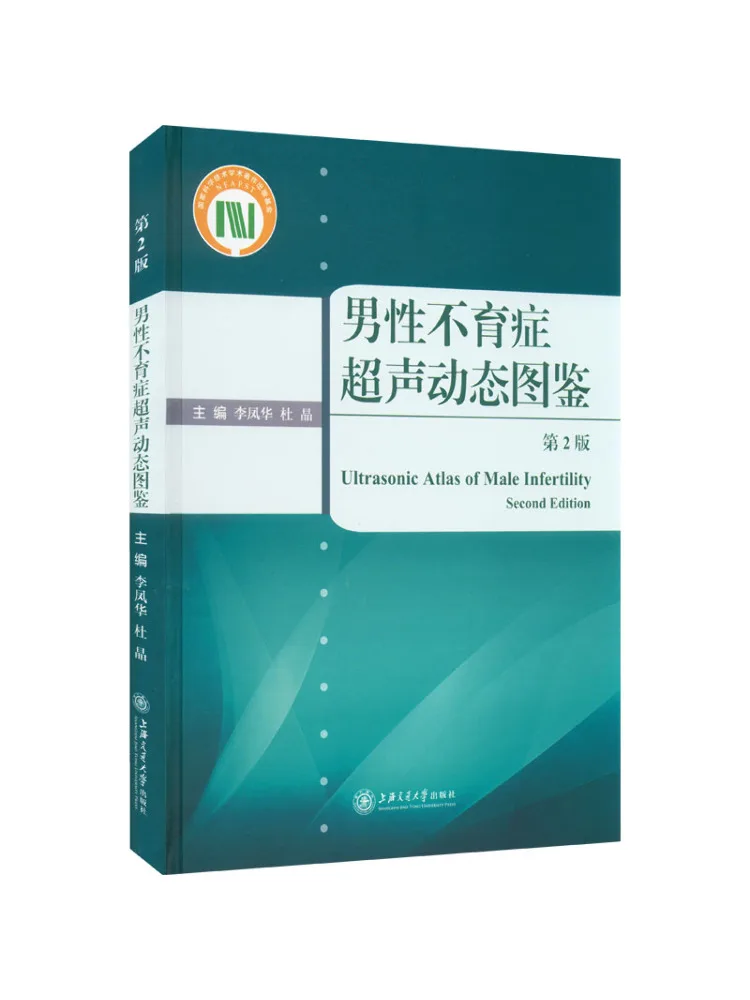 Book-Winshare Ultrasonic Atlas Of Male Infertility 2nd Edition