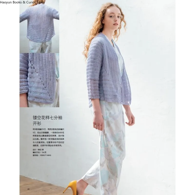 كيتوداما 34: عالم الدانتيل الجميل، كتاب الحياكة، مجلة الكروشيه، كتاب نمط الكروشيه، كتب الكروشيه