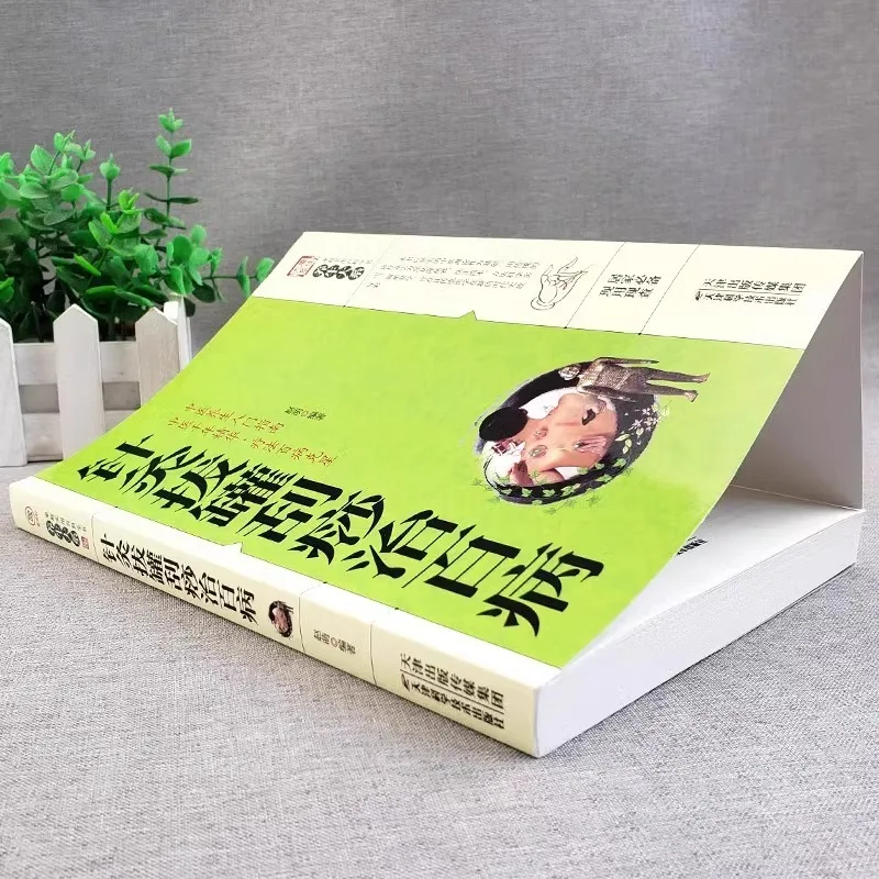 Acupuncture and Moxibustion, Cupping, Scraping, Massage, Basic Theory of Chinese Medicine Health Book
