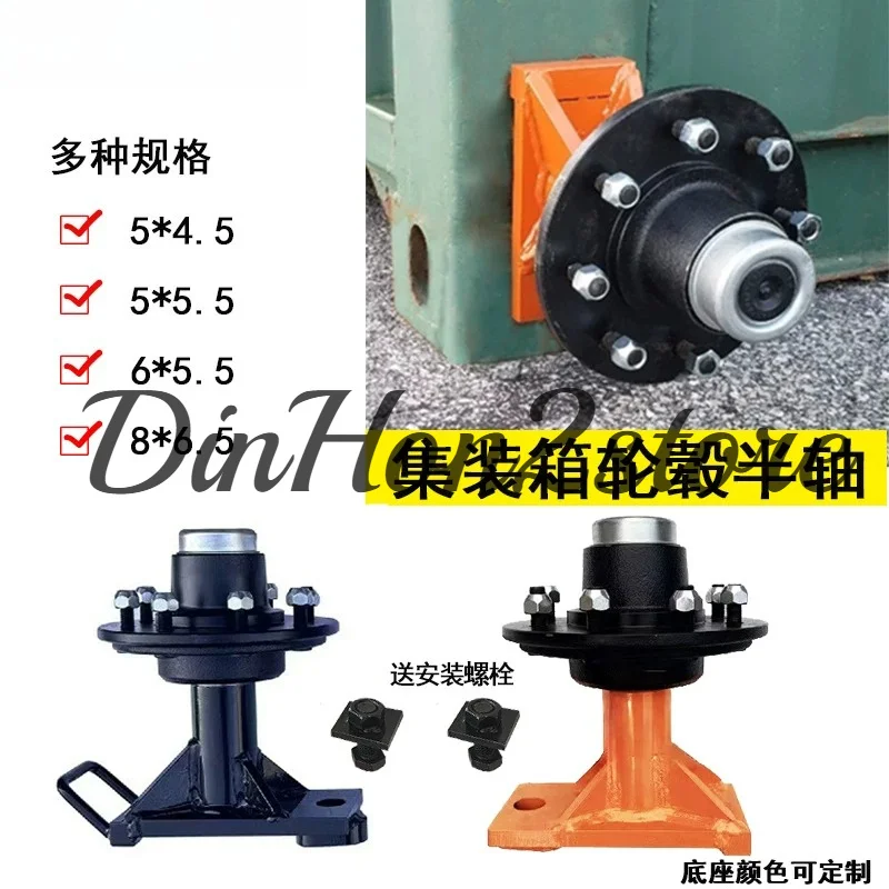 Factory Direct Supply Container Transport Wheel Axle, Heavy Duty Container Hub Kit Container Bearing Seat