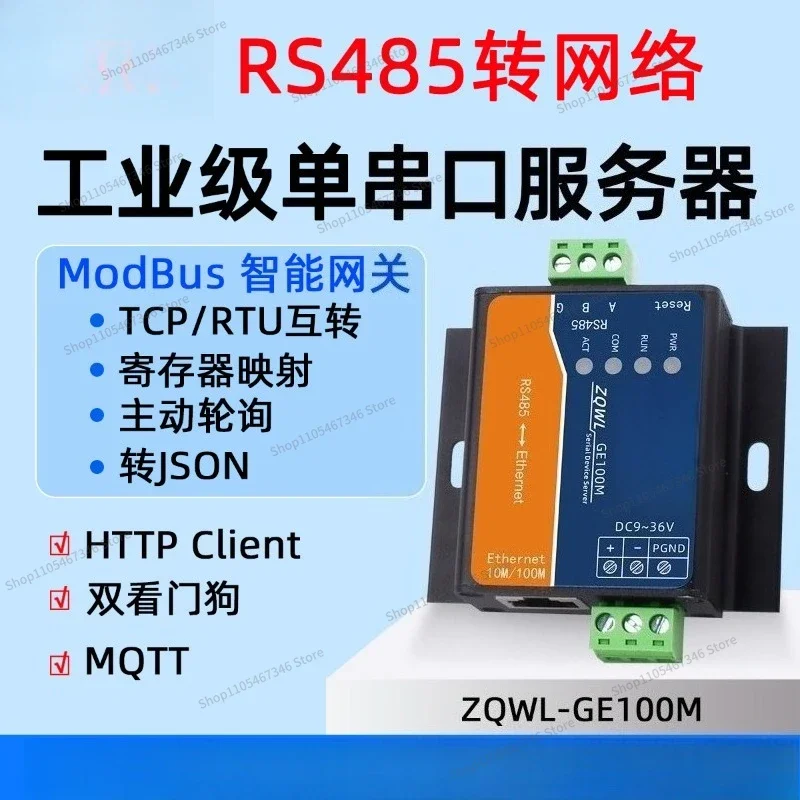 RoRuSFor Serial Port Server: 1 RS485 To Ethernet Module 485 Serial Port To Network Port