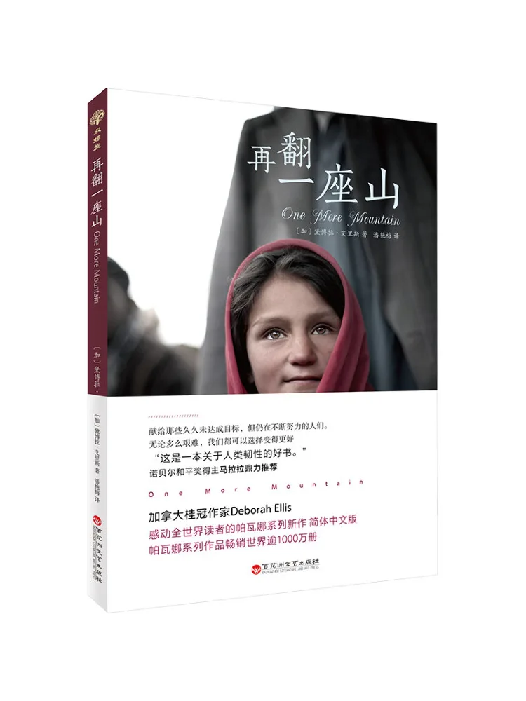 Book-Winshare 