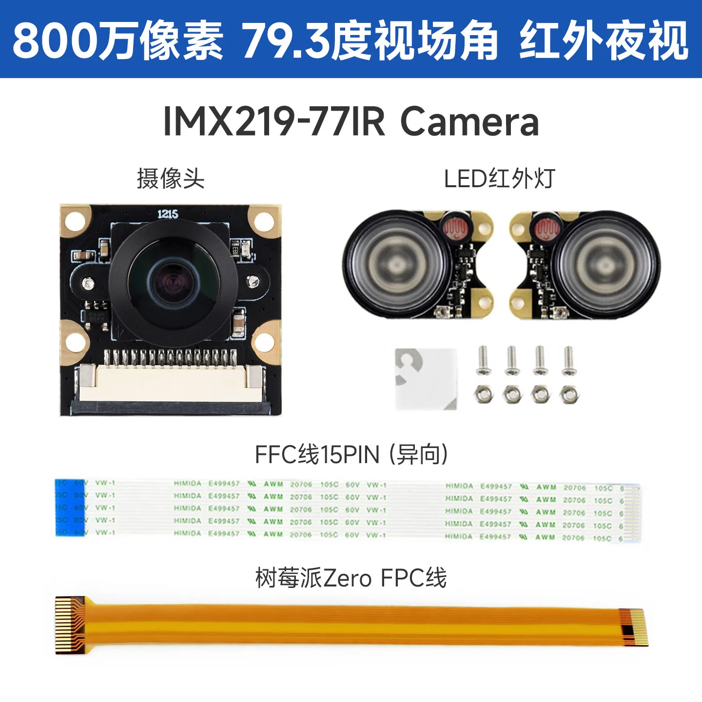 KY Weixue NVIDIA Jetson Nano camera IMX219 module 8 million pixel infrared night vision