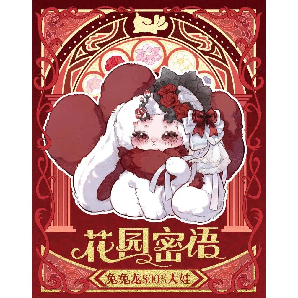 

Оригинальный Tutulong Fantasy Creature 800% Garden Secret Series, модная слепая коробка, виниловая кукла с кроликом и драконом, коллекционная игрушка