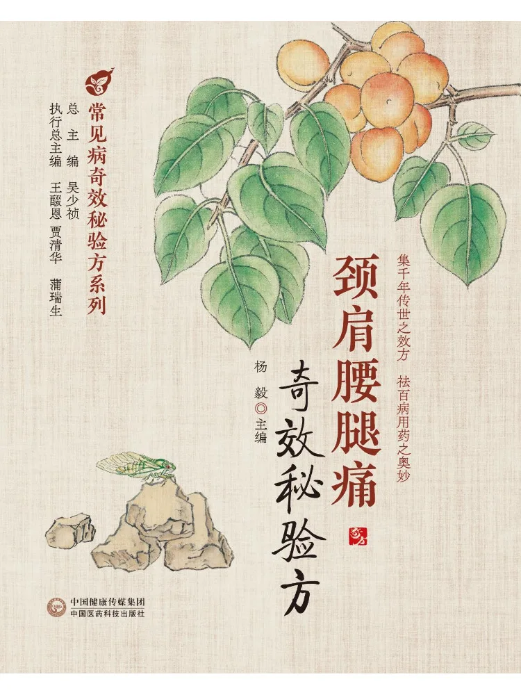 

Book-Winshare Miraculous Secret Prescription For Neck Shoulder Waist and Leg Pain