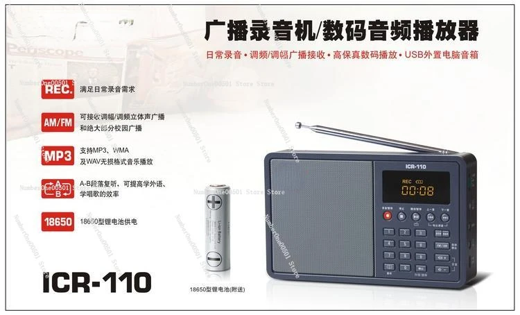 

ICR-110 FM Medium Wave Radio MP3 Card Speaker Charging Elderly Icr110