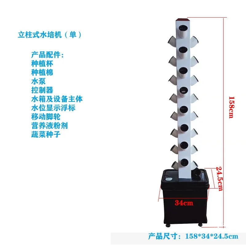 Soilless Cultivation Equipment Column Family Balcony Growing Vegetables Indoor Hydroponics Vegetables Hydroponics Three-dimensio