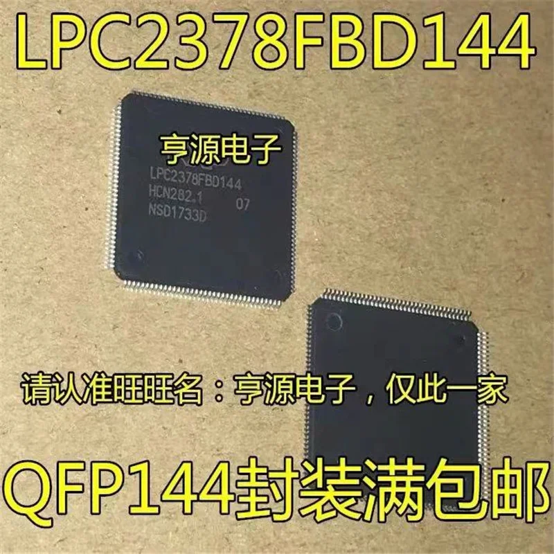 

1-10 шт LPC2378FBD144 QFP144