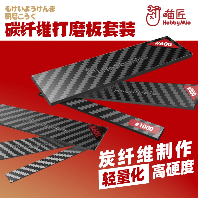 Hobby Mio Model Tool Carbon Fiber Polishing Plate  Military Model Hobby Making Tool Sanding Board