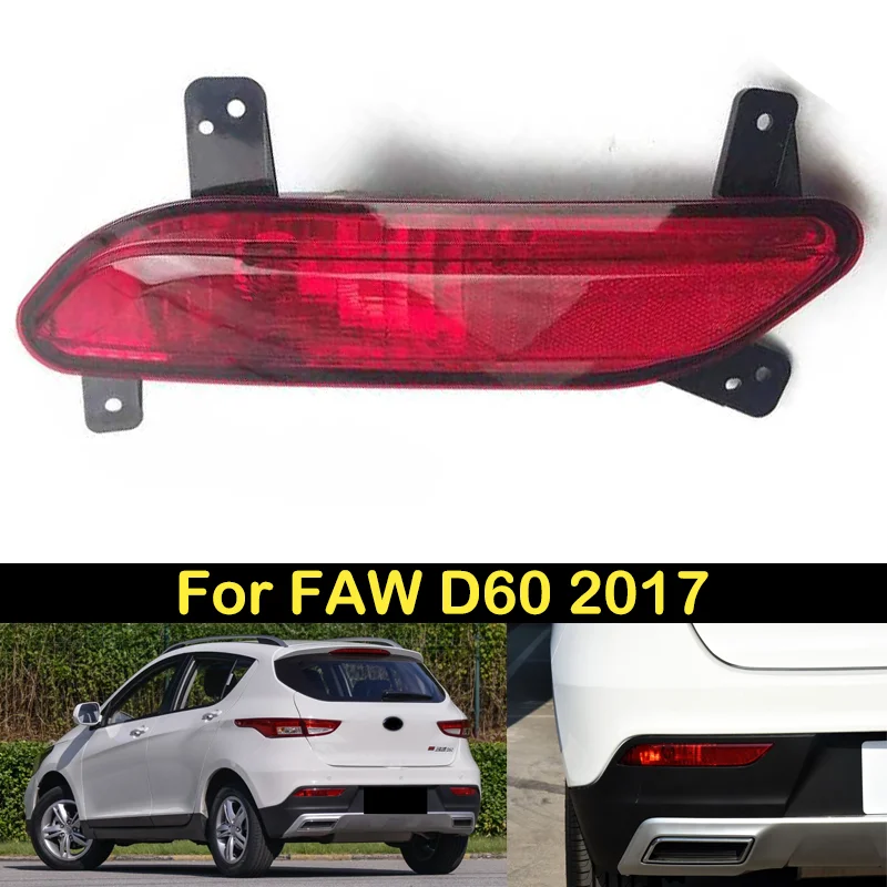 DECHO Rear Foglight For FAW D60 2017 rear bumper foglight foglamp fog light fog lamp Brake lights