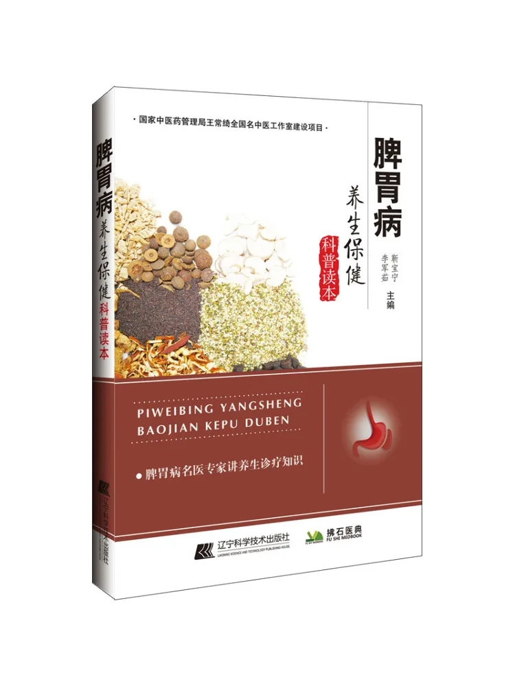 

Book-Winshare Digestive Здоровье и благосостояние Популярный научный считыватель