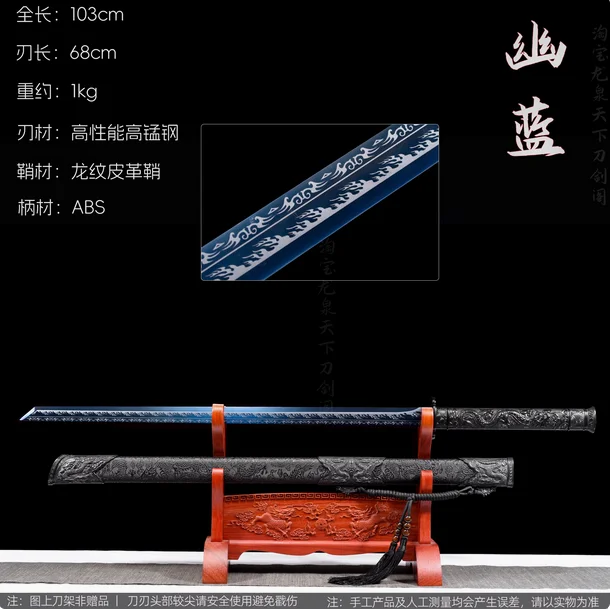 Chinese Traditional Kungfu Battle Sword, Real Multi Refined High Manganese Steel Baked Blade,Integrated Handforged,Unsharpened