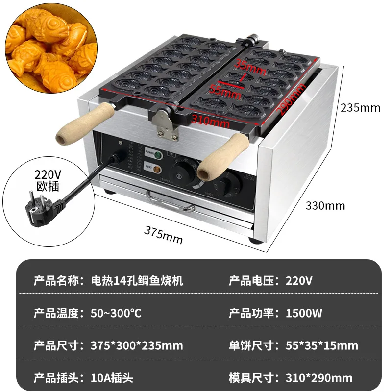 Commercial 14-hole mini electric 110V small fish cake making equipment Double-sided extruder heating
