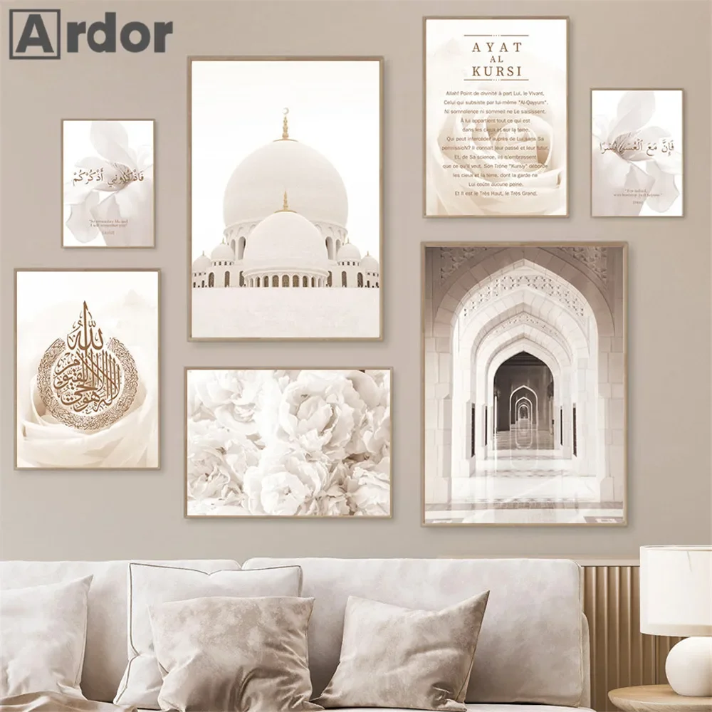 

Ayat Al Kursi Quran Islamic Canvas Print Mosque Poster Beige Flowers Art Painting Morocco Door Posters Wall Pictures Home Decor