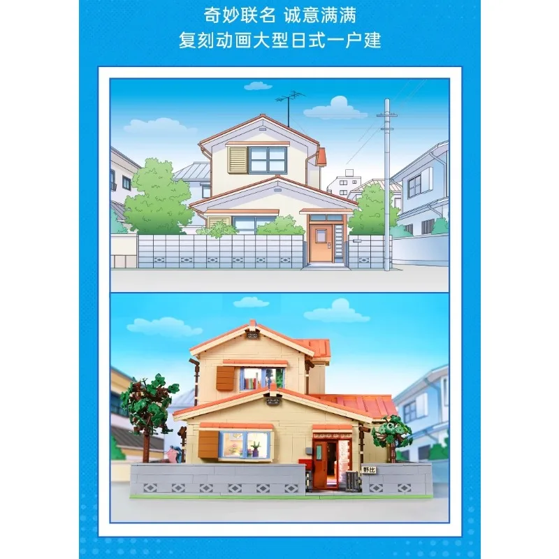Keeppley-casa de Doraemon Nobitas, bloques de construcción grandes, regalo de Navidad para niños, modelo de juguete de ensamblaje DIY