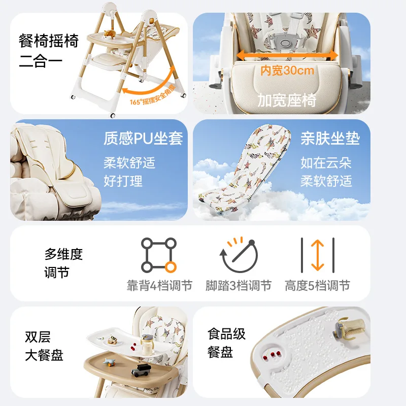 เก้าอี้รับประทานอาหารเด็กแบบปรับเอนได้ เก้าอี้เด็กพับได้ เก้าอี้รับประทานอาหารสําหรับทารก 2 in 1 เก้าอี้รับประทานอาหารแบบโยก