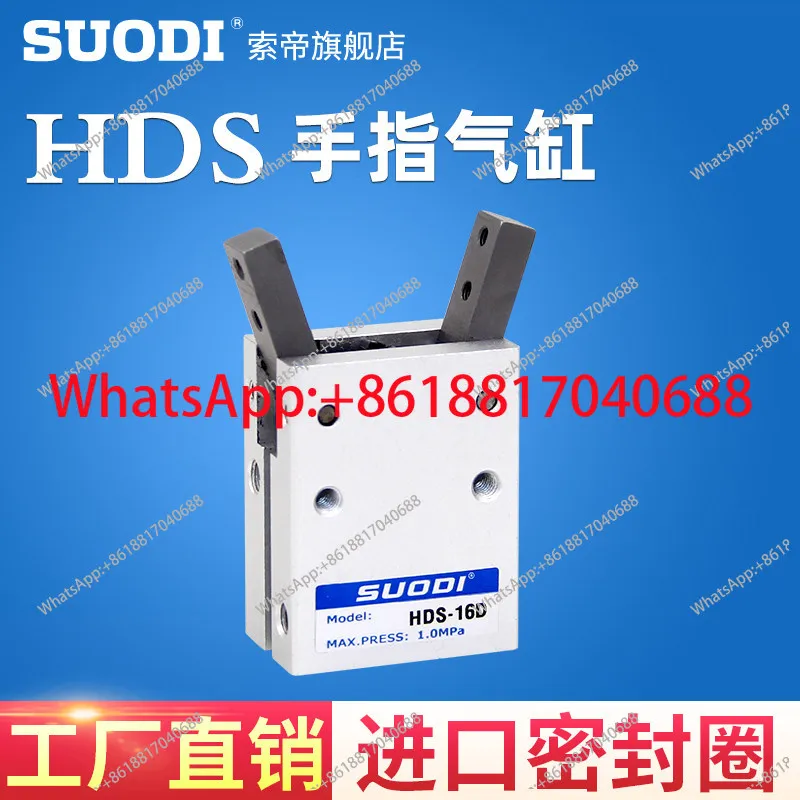 1PCS HDS-10\16\20\25\32 Pneumatic Finger Cylinder Y-Shaped Pneumatic Quality Assurance