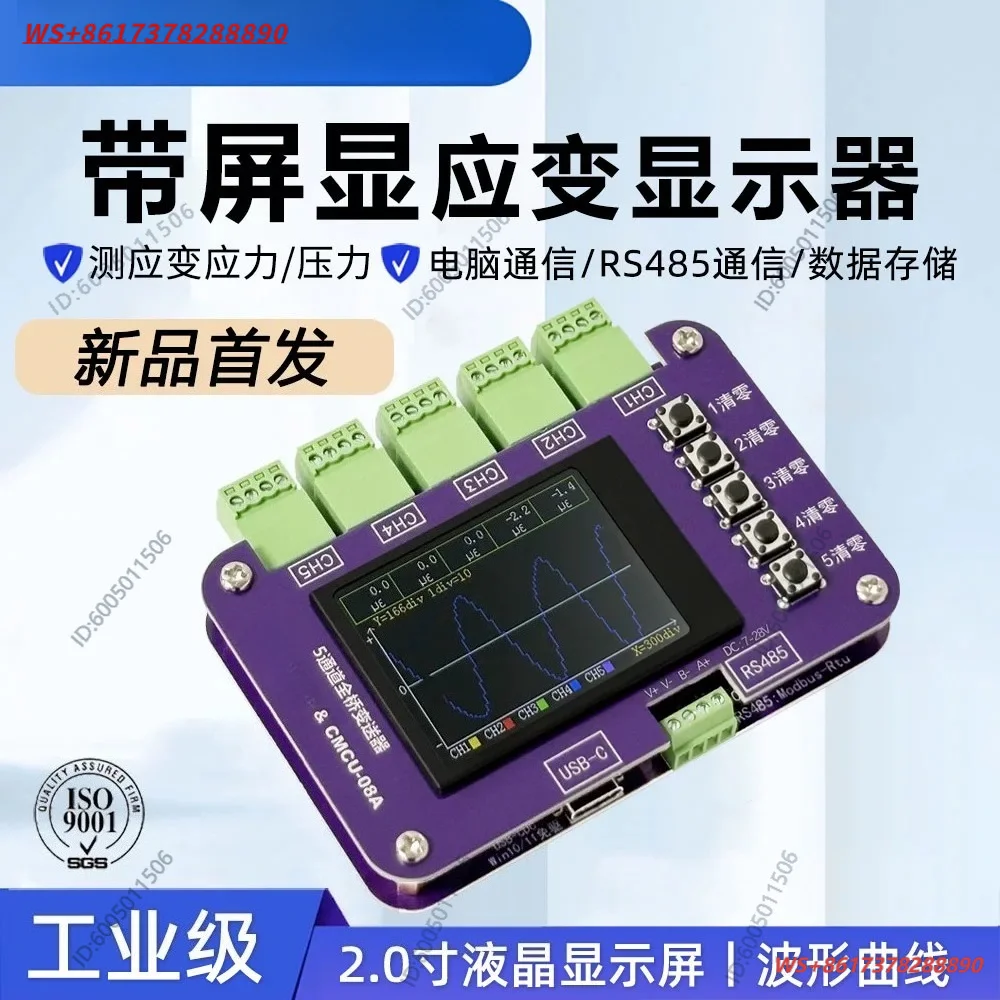 CMCU-08A5 Channel Strain Gauge Acquisition Instrument, Stress Sensor Transmitter High Precision Display, Five-way