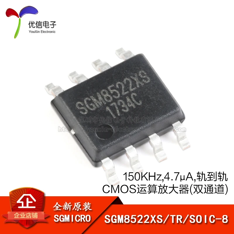 10PCS original genuine patch SGM8522XS/TR SOIC-8 rail to rail CMOS operational amplifier chip