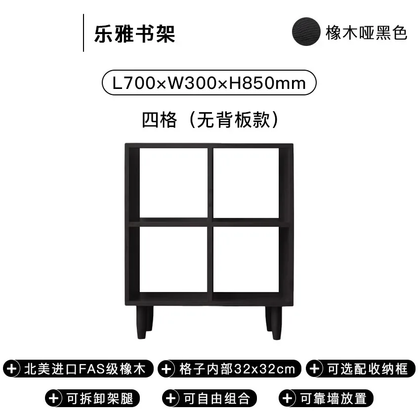 Customizable Customizable Bookshelf Floor-to-ceiling oak storage Black lattice rack