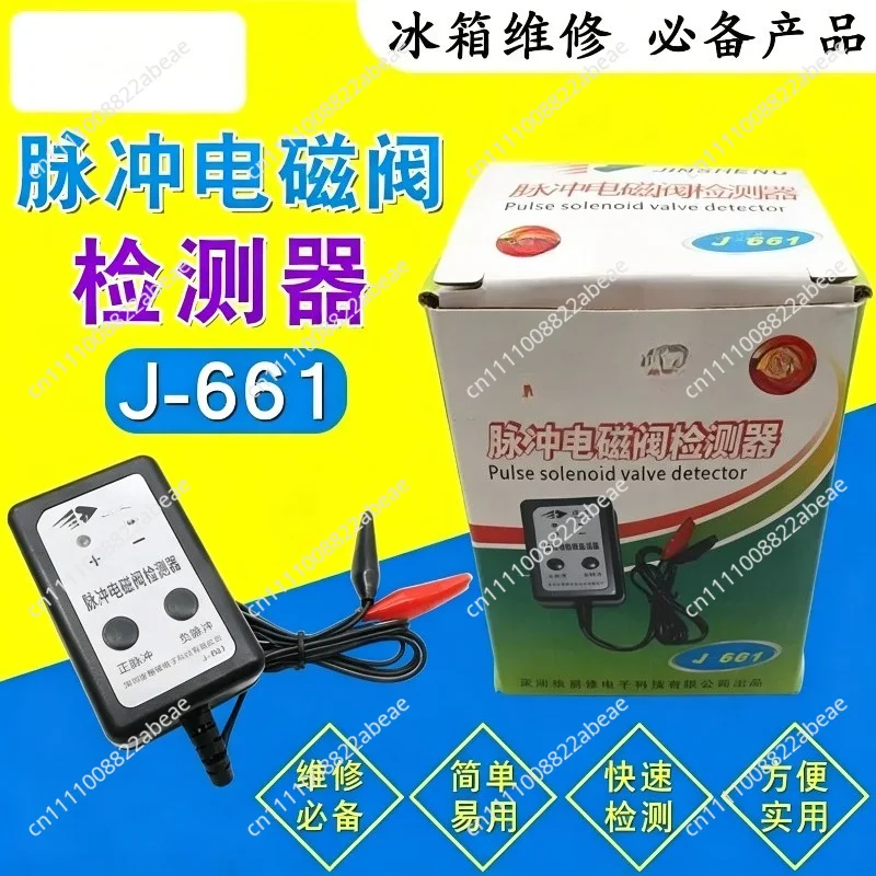 Refrigerator Pulse Solenoid Valve Detector Repair Tool Refrigerator Accessories