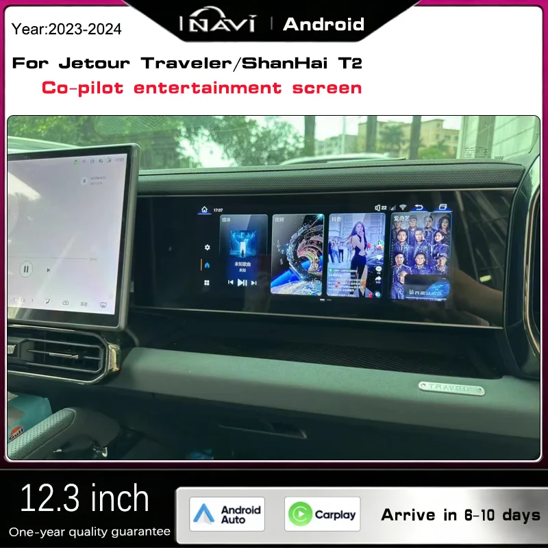 

12,3-дюймовый Android-плеер для Jetour Traveler/Shanhai T2 2023-2024 годов, развлекательный экран для пассажиров, сенсорный, с полным управлением.