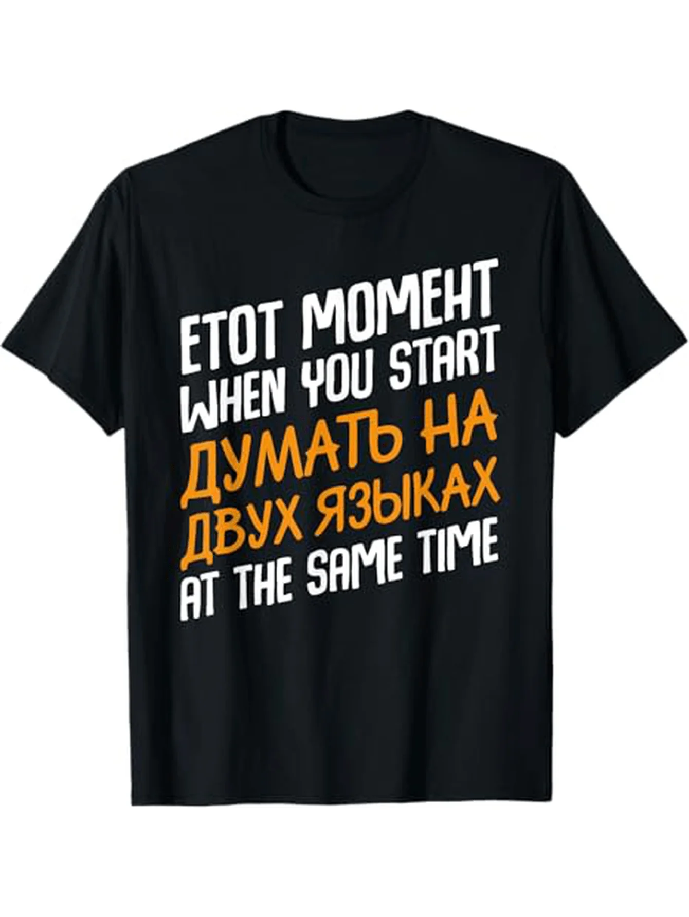 

Забавная футболка на русскую тематику — 100% хлопок, S-XXXL, футболка унисекс с языковым юмором