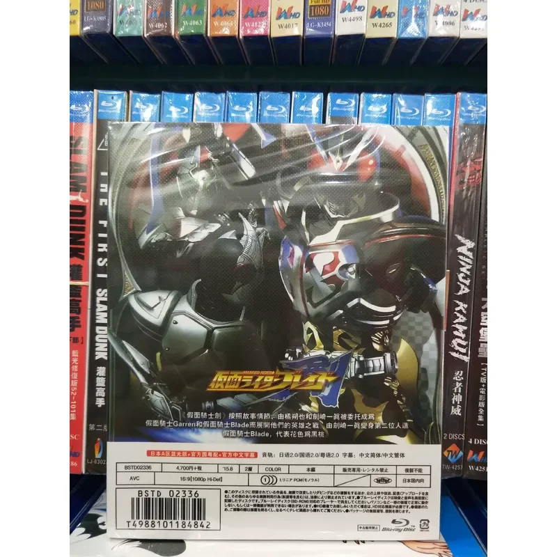 Kamen Rider Sword Boxed Blu-ray Collector's Edition Complete Series High Definition Video Disc Set for Fans