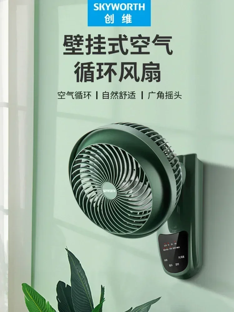 Skyworth Household Electric Fan Wall-mounted Punching-free Air Circulation Fan Kitchen Bathroom Wall Shaking Head Fan