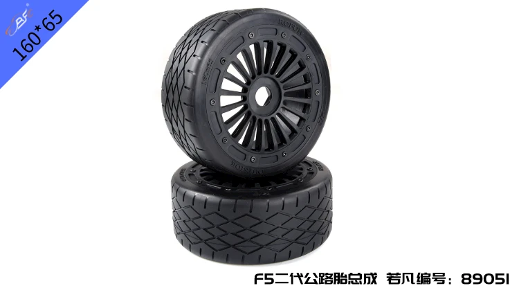 Remote control car 160*65 ROFUN F5 flat car tires 89051 road tires