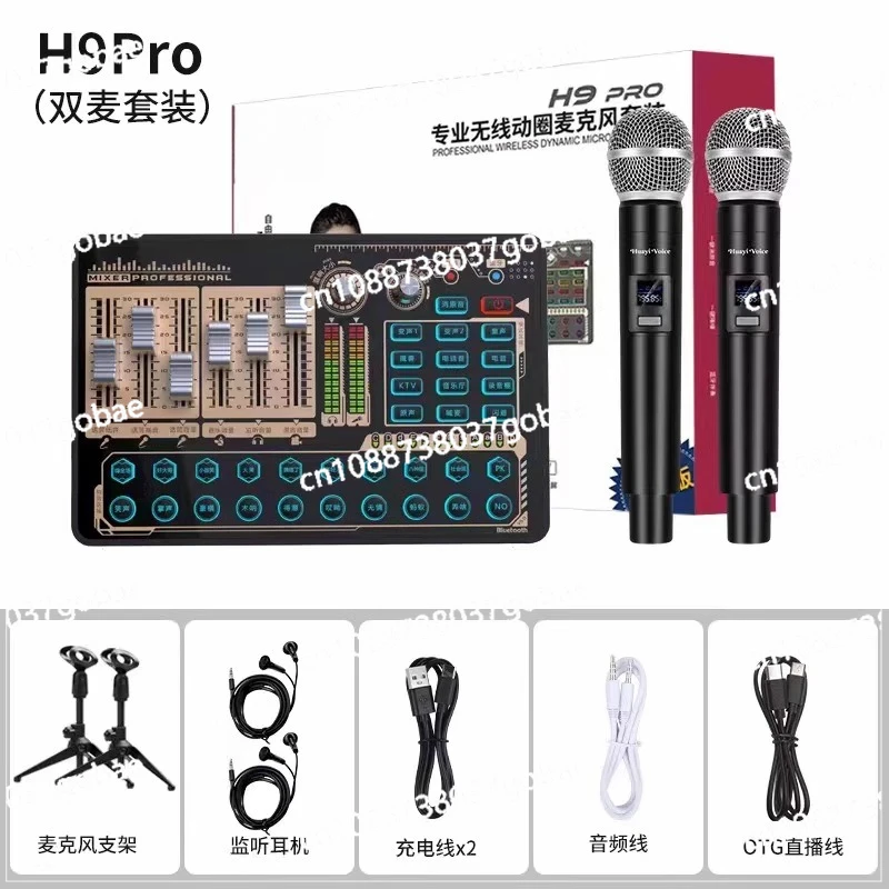

H9Pro беспроводной динамический микрофон, беспроводная звуковая карта для прямой трансляции, пение в прямом эфире, хост для потоковой передачи на открытом воздухе в помещении