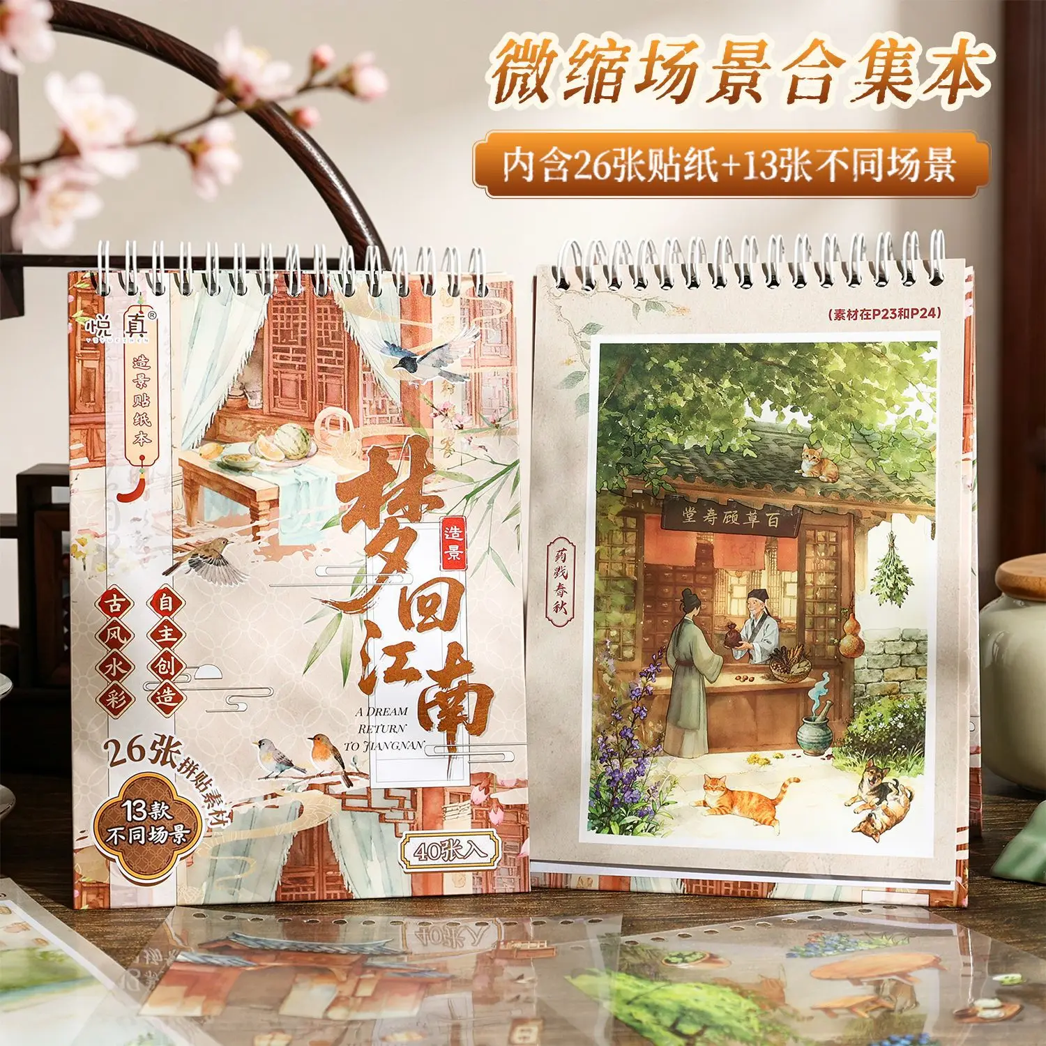 kawaii-livro-de-adesivos-3d-de-paisagens-de-patios-com-temas-solares-cenario-de-cabana-de-bolso-diy-presente-festivo