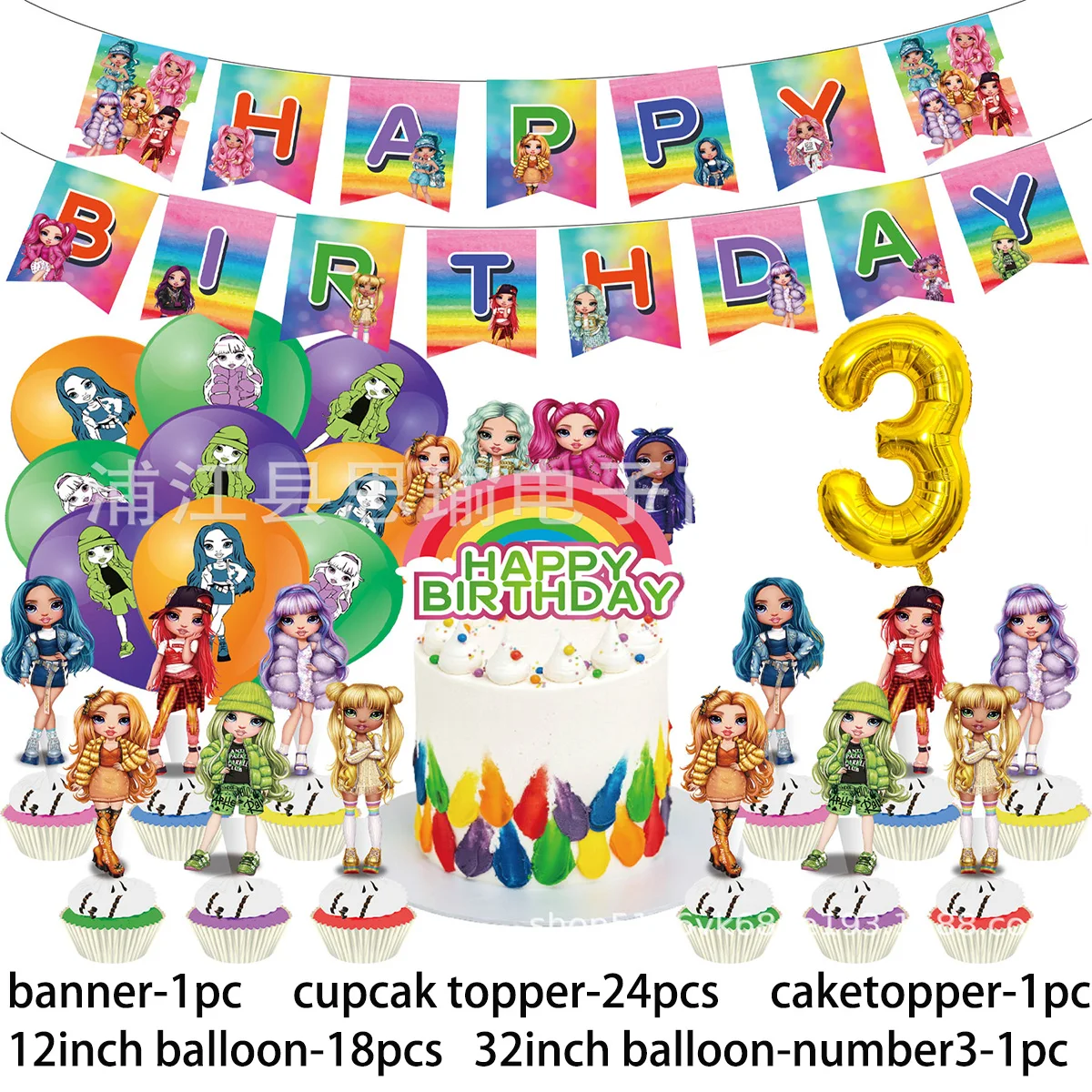Rainbow Doll High School Girl Theme Birthday Party Decor Disposable Tableware Balloon Backdrop For Baby Shower Music Girls Gifts