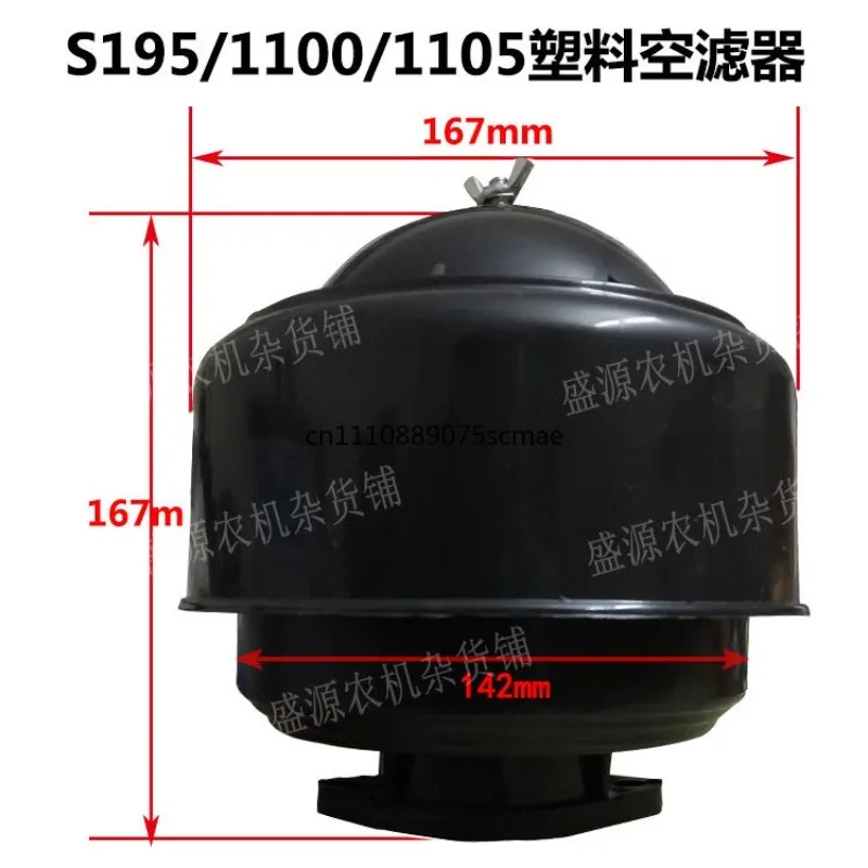 Single-cylinder diesel engine nylon air filters: 180/195/1110/1125/1130/CF33/36 plastic air filters