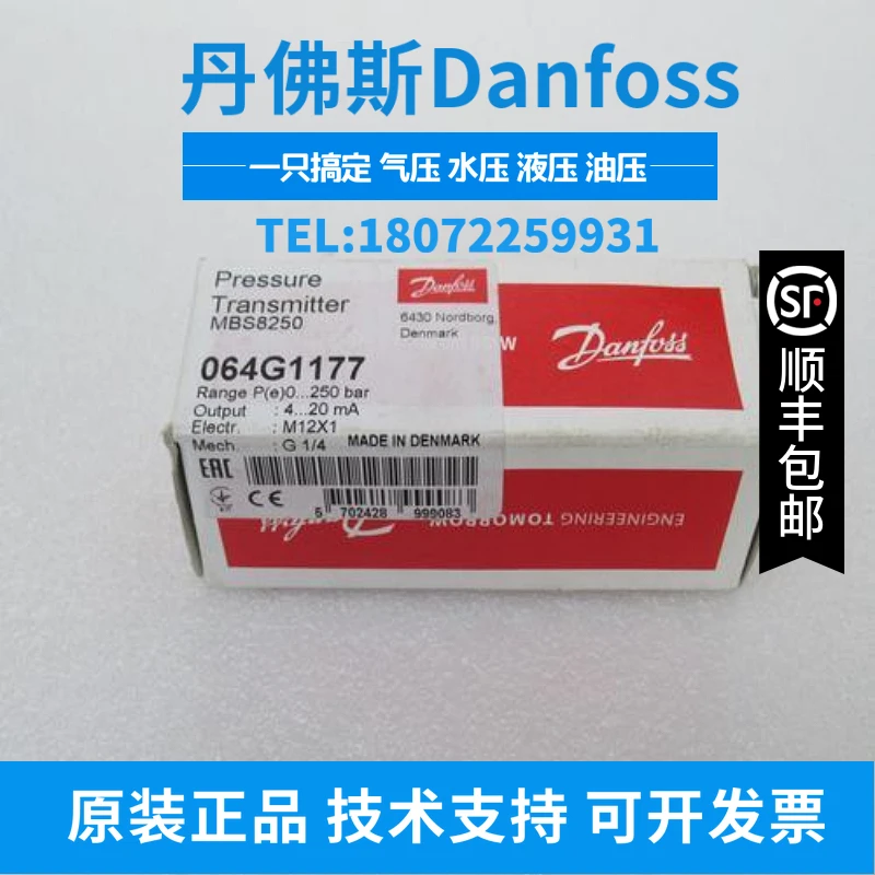 

064G111 4 Новый датчик давления Danfoss MBS8250 в наличии 064G1118 подлинный