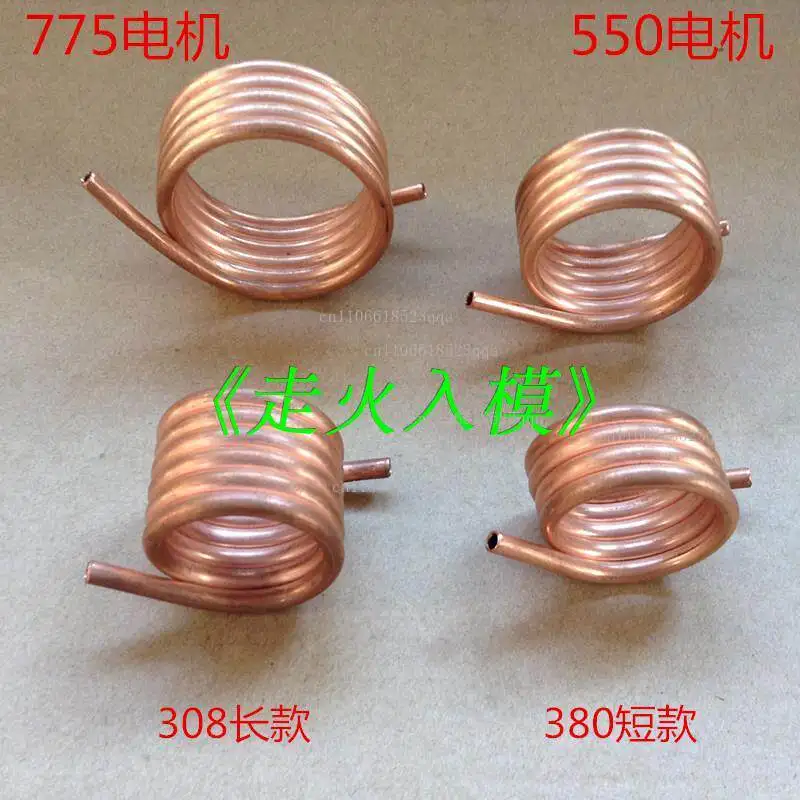 380 550 775 895 997 Motor water cooling ring, brushed motor water cooling sleeve  and cooling water copper pipe