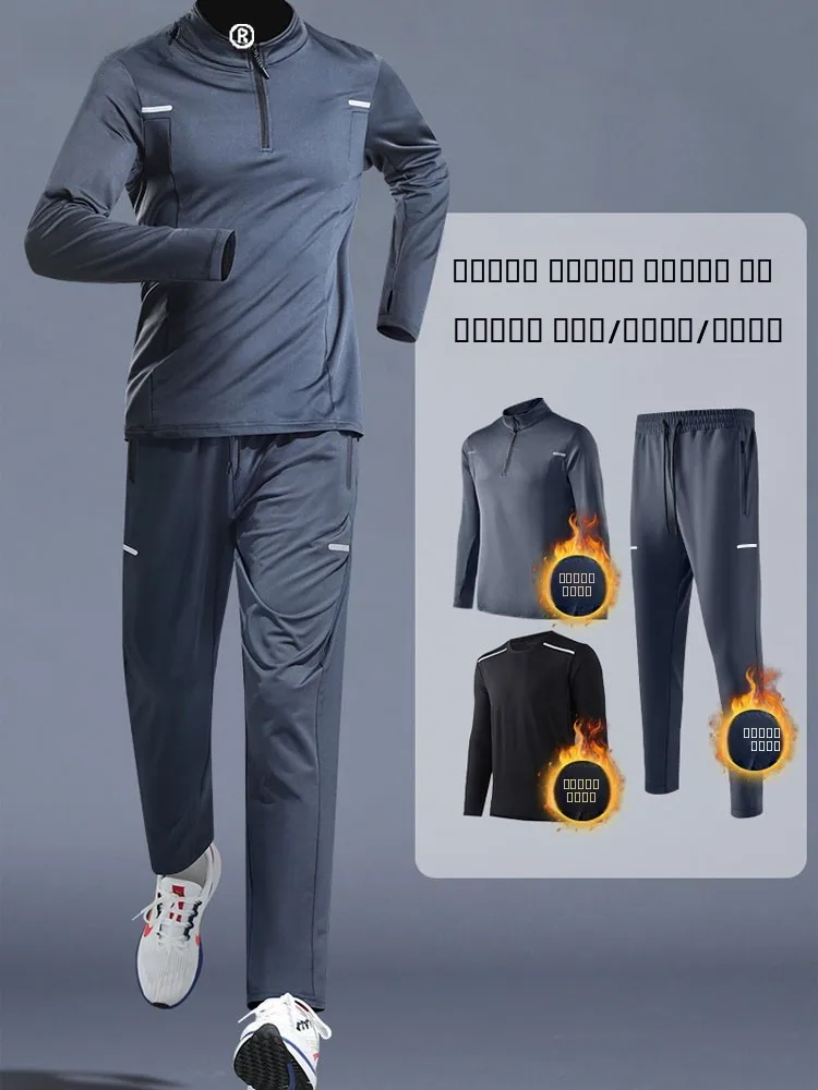 

Мужской повседневный спортивный костюм с флисовой подкладкой, утепленный, из двух предметов, для осенне-зимних утренних пробежек и фитнес-тренировок